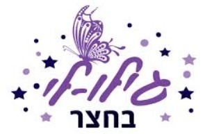 אתר לגילוי בחצר