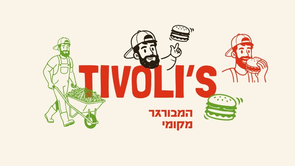 אתר למסעדת טיבוליס